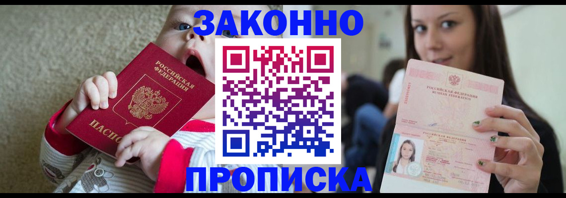 прописка для школы в Чистополье