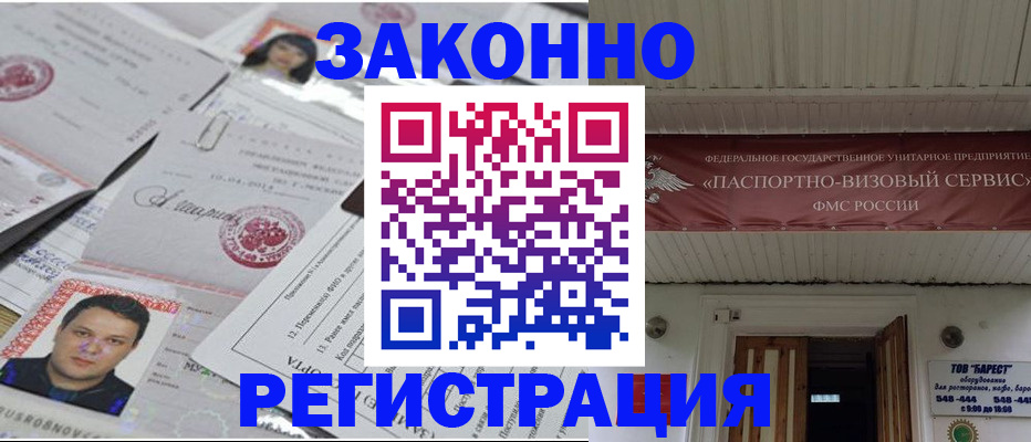 прописка для военкомата в Чистополье