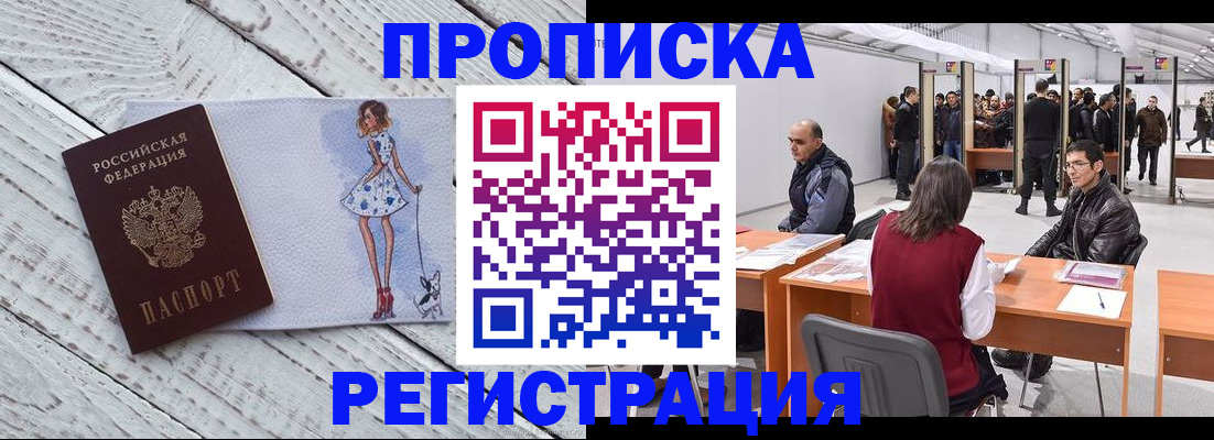 где прописаться в Чистополье